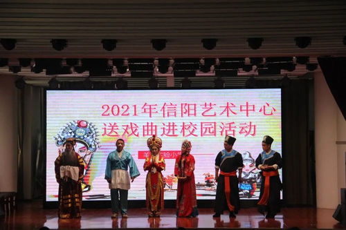信陽市藝術中心“戲曲進校園”活動走進藝術學校，傳承國粹藝術